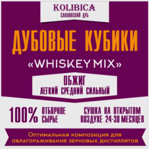 Кубики дубовые «Whiskey Mix»